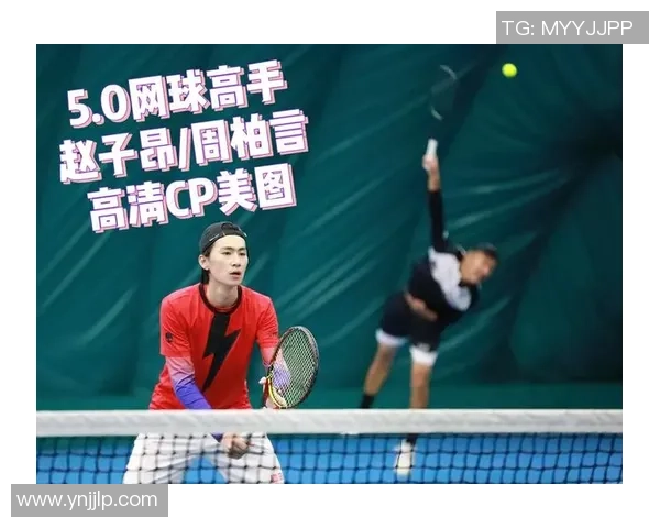 西安网球队在世锦赛中的默契配合与战术执行分析